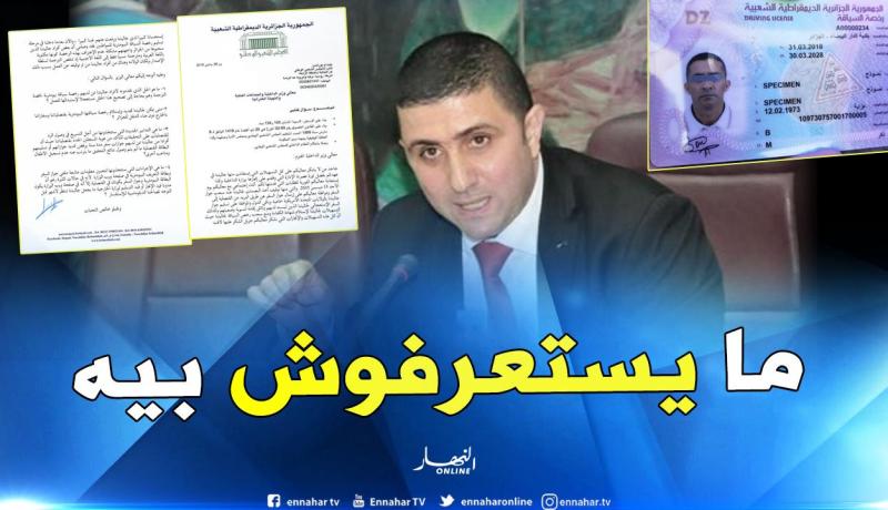 “البارمي” البيوميتري الجزائري غير معترف به في الخارج