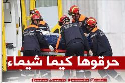 وٌجدت محروقة ومغطاة بالعجلات.. العثور على جثة امرأة بغابة فيض غريب في سطيف