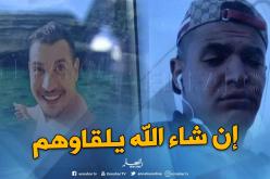 فقدان جزائريين اثنين منذ أزيد من 24 ساعة في عرض البحر بإسبانيا