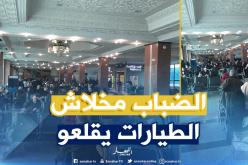 تأخر الرحلات الجوية من قسنطينة اتجاه فرنسا بسبب سوء الأحوال الجوية