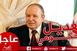 بوتفليقة: تعديلات جمة على تشكيلة الحكومة واستحقاق رئاسي عقب الندوة الوطنية