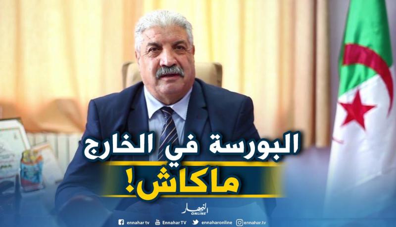 لا منح للدراسة في الخارج لفائدة المتفوقين في الباك
