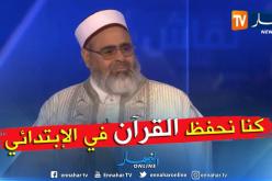 علي عية: “منهاج تدريس التربية الإسلامية في الثانوي ذر للرماد في العيون”