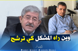 أويحيى: لا مشكلة لدينا في ترشح علي غديري