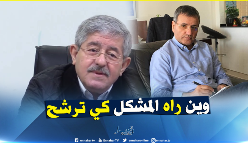 أويحيى: لا مشكلة لدينا في ترشح علي غديري