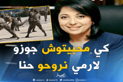 زرواطي: أنا مع أداء المرأة للخدمة الوطنية