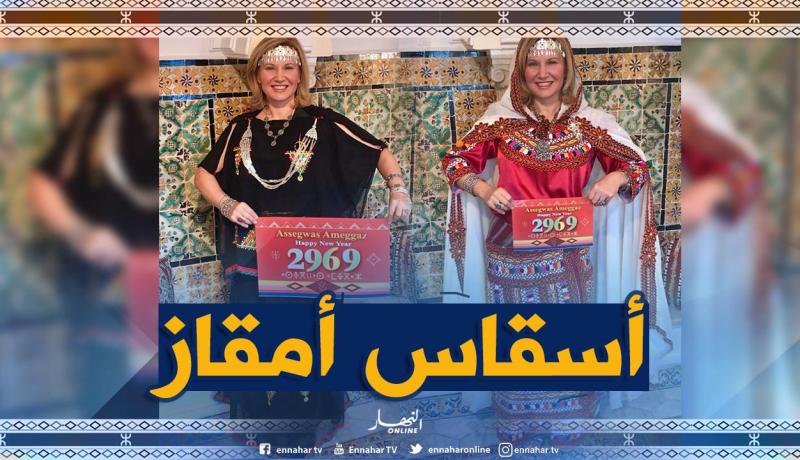 زوجة السفير الأمريكي لدى الجزائر تستقبل يناير باللباس التقليدي