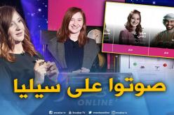 الجزائرية سيليا خنشي  تتأهل إلى الدور النهائي لبرنامج “نجوم العلوم”