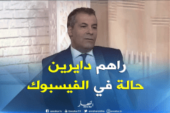 المحامي كورتل: الجريمة تجاوزت الخطوط الحمراء في الفيسبوك