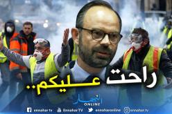 إدوارد فيليب: قائد جديد للشرطة في باريس واستراتيجية أكثر صرامة ضد المتظاهرين