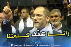 مقري: سنجعل الجزائر قبلة سياحية في 5 سنوات ودولة صناعية كبرى في 20 سنة