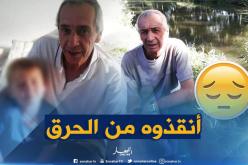 صادم..بلجيكية تقرر حرق جثة زوجها الجزائري المسلم