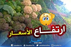 منظمة حماية المستهلك: ارتفاع جنوني في أسعار الخضر عشية شهر رمضان الكريم