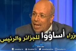 بوزيد بومدين: وزراء مقالون يعبثون بقطاعاتهم السابقة تنصيبا وإقالة بتواريخ مزورة؟