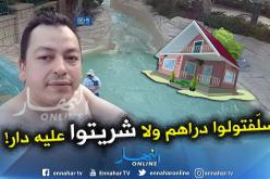 هذا ما قاله البوشي عن وكيل الجمهورية ببودواو ومساعده أمام قاضي التحقيق