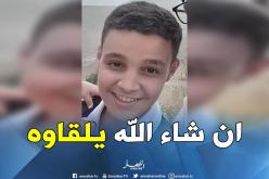 اختفاء قاصر في ظروف غامضة منذ 24 ساعة بالمسيلة