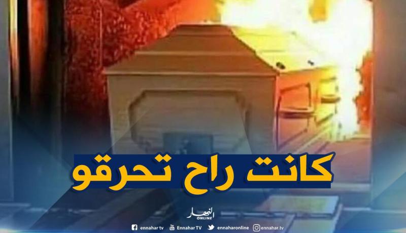 هكذا تم إنقاذ جثة جزائري متزوج بألمانية من الحرق