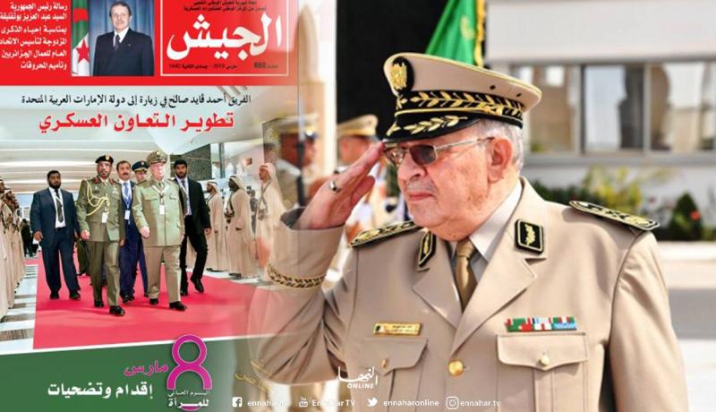 مجلة الجيش: الجيش والشعب متماسكان … مصيرهما واحد ورؤيتهما للمستقبل موحدة