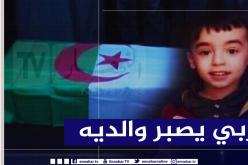 تشييع جنازة الطفل يانيس بقرية اغيل موحو في تيزي وزو