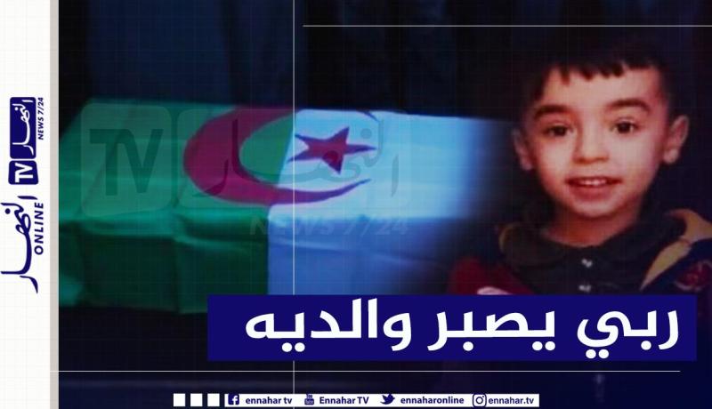 تشييع جنازة الطفل يانيس بقرية اغيل موحو في تيزي وزو