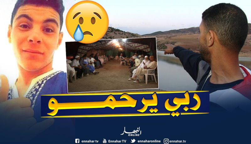 وفاة مرشح بكالوريا غرقا في سد الغاسول بعين تموشنت