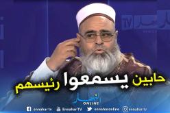 الشيخ علي عية: هدف الأئمة هو فرض الأمن والإستقرار وليس ركوب الموجة