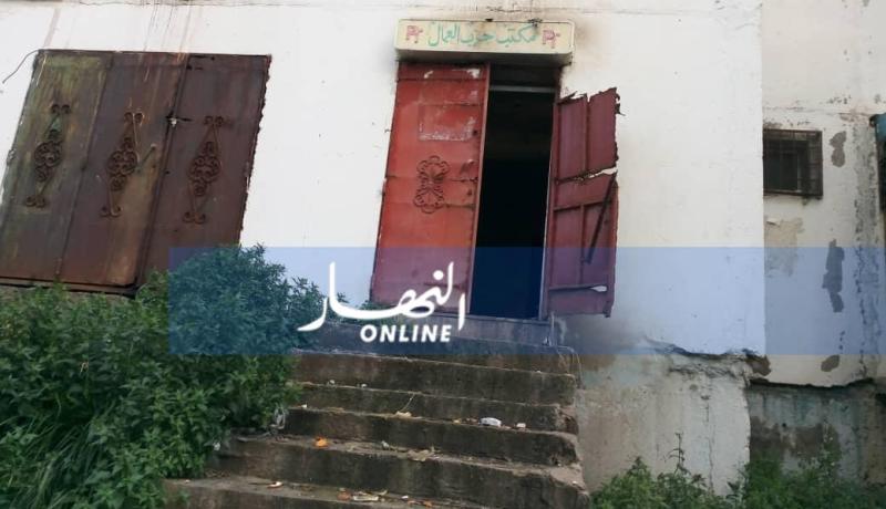 مقر حزب العمال المهجور بالطارف يتحول لوكر انحراف ومصب نفايات