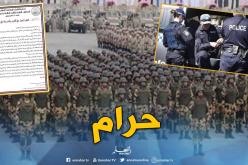 جمعية العلماء المسلمين الجزائريين: العمل بالجيش والشرطة في بلاد الكفر حرام