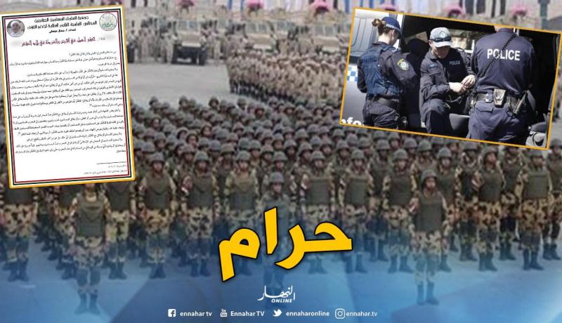 جمعية العلماء المسلمين الجزائريين: العمل بالجيش والشرطة في بلاد الكفر حرام