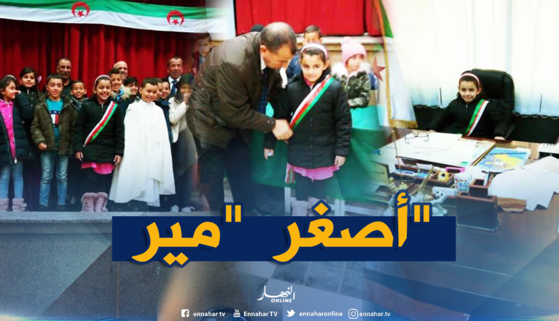 الطفلة “زايدة آسيا” أصغر رئيس بلدية