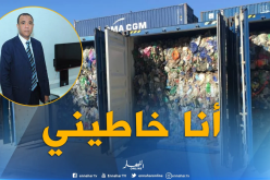 هذا ما كشفه المتهم الرئيسي في قضية استيراد حاويات النفايات ببجاية حصريا لـ “النهار”