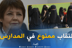 بن غبريت تُرسِّم منع النقاب بالمؤسسات التربوية