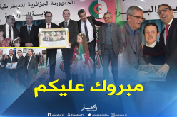 توزيع 2226 سكن بولاية البويرة