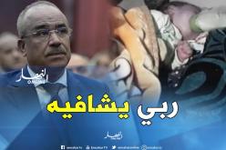 بدوي يتكفل بعلاج رضيع من الجلفة