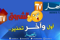 آخر تحذير لـ”الشروق” قبل فضح فساد القائمين عليها ومن تستند عليهم