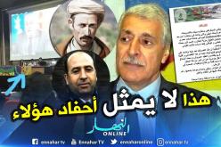 الأرندي: “الإنفصالي فرحات مهني وأتباعه لا يمثلون أحفاد كريم بلقاسم والعقيد عميروش”