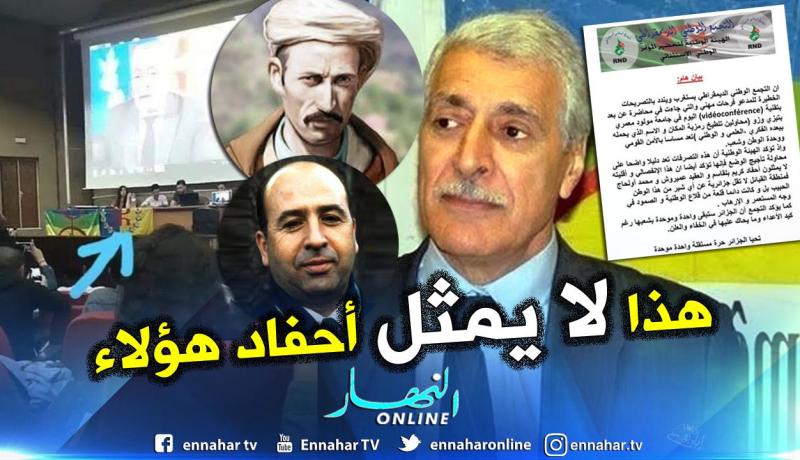 الأرندي: “الإنفصالي فرحات مهني وأتباعه لا يمثلون أحفاد كريم بلقاسم والعقيد عميروش”