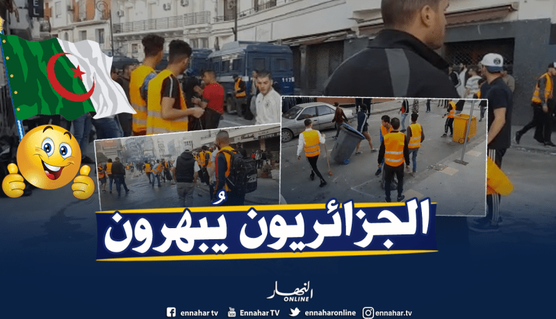 بالفيديو .. عمليات تنظيف واسعة بعد المسيرات .. الجزائريون يُبهرون!