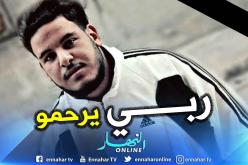 تسجيل أول غريق بشواطئ عين تموشنت مساء اليوم الثلاثاء