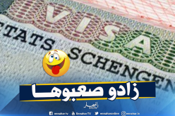 شروط جديدة يقرها الإتحاد الأوروبي للحصول على فيزا شينغن