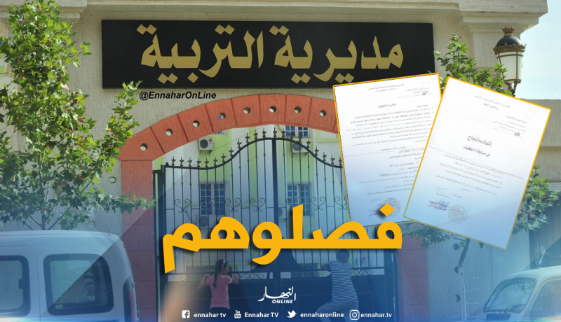فصل أساتذة بوهران بعد عودتهم من “لارمي”..وبدوي يعد بالتدخل