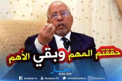 قسوم: اثبتوا على مبادئكم يا أبناء الجزائر فهذا أول يوم لكم في طريق المستقبل