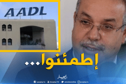 طمار: “برمجة 90 ألف سكن المتبقية من عدل بعنوان 2019”