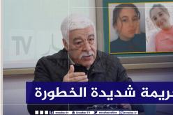 لزهاري: الجريمة المرتكبة في حق شيماء يعاقب عليها القانون الجزائري بالإعدام