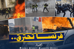 السترات الصفراء يحرقون فرنسا في الاسبوع 18 من مسيراتهم!