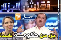 مسدور مخاطبا وزيرة الثقافة: “أنتِ جزء من حكومة فاسدة”