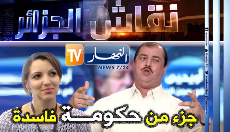 مسدور مخاطبا وزيرة الثقافة: “أنتِ جزء من حكومة فاسدة”