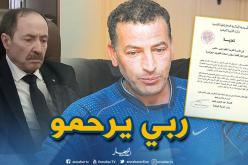 وزير التربية يعزي عائلة النقابي ايدير عاشور