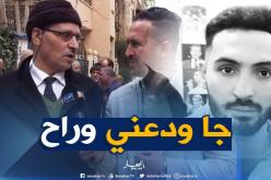 جد الطالب المغدور يروي اللحظات الأخيرة لحفيده قبل وفاته