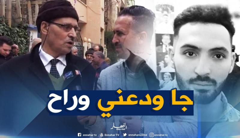 جد الطالب المغدور يروي اللحظات الأخيرة لحفيده قبل وفاته